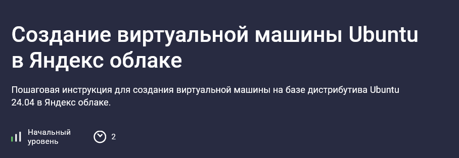 [Николай Мищенков] [Stepik] Создание виртуальной м_0.png